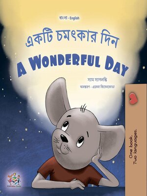 cover image of একটি চমৎকার দিন / A Wonderful Day